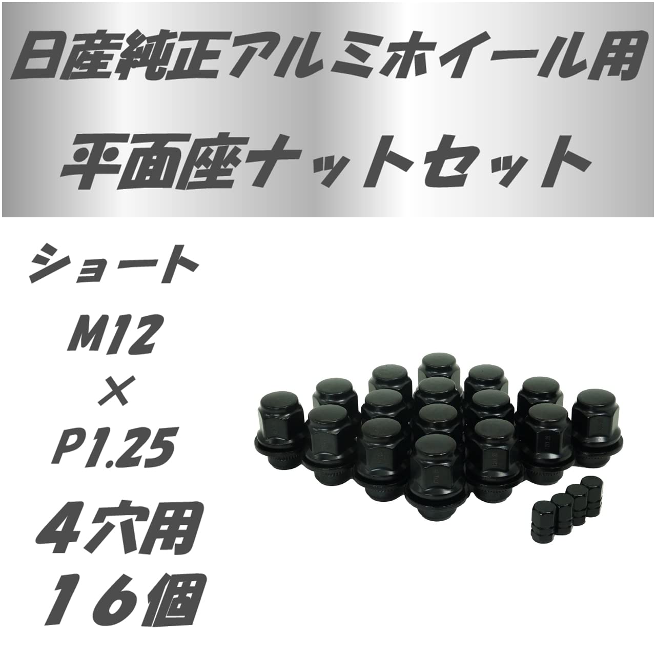 Amazon.co.jp: 【エスティーエスミチコ】平面座 ナット トヨタ 日産